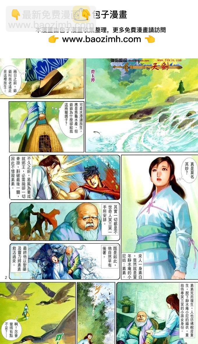 第415卷-第408话