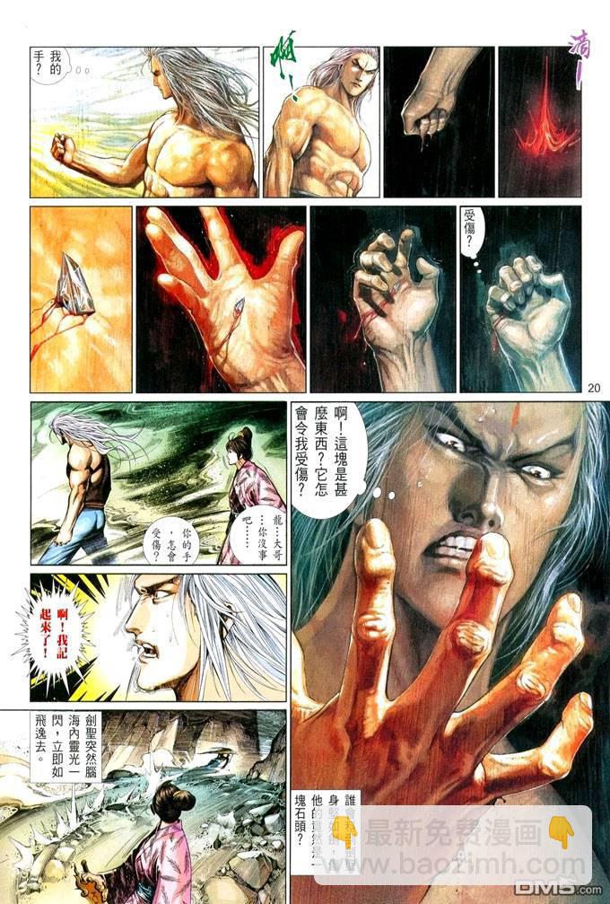 第415卷-第408话
