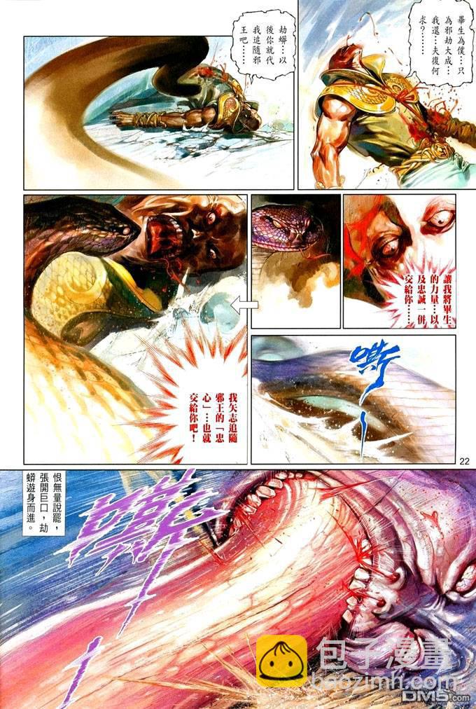 第415卷-第408话