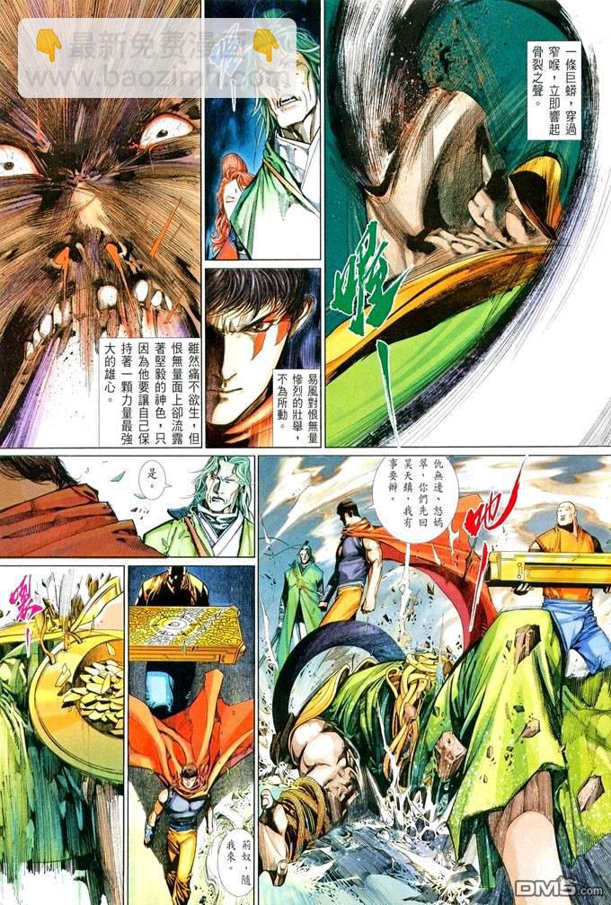 第415卷-第408话