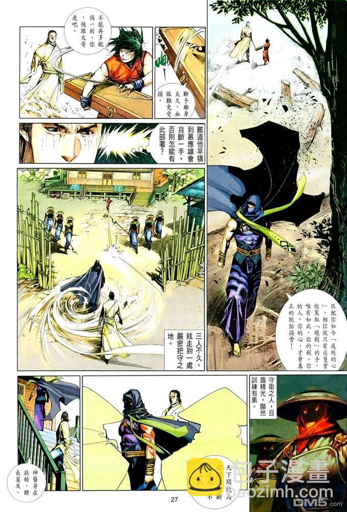 第415卷-第408话