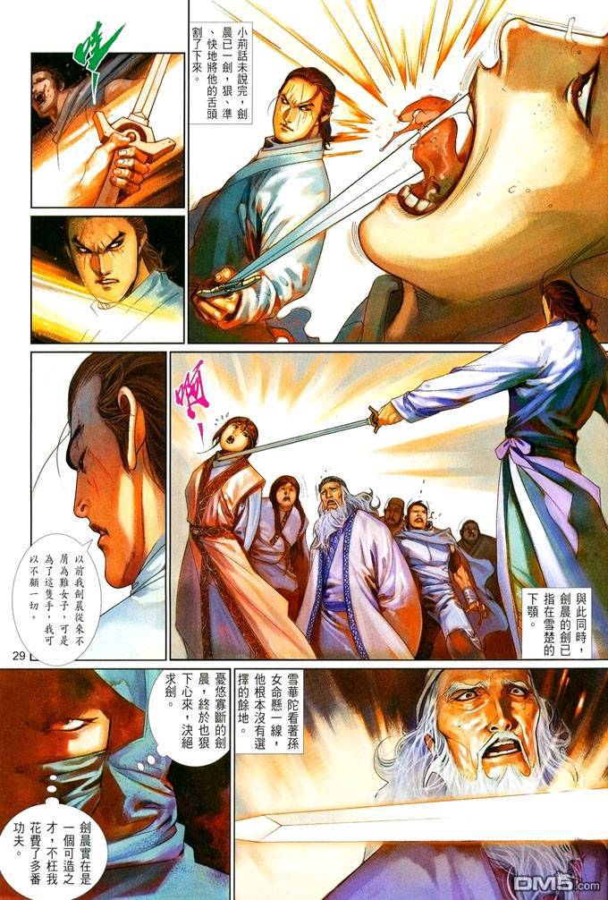 第415卷-第408话