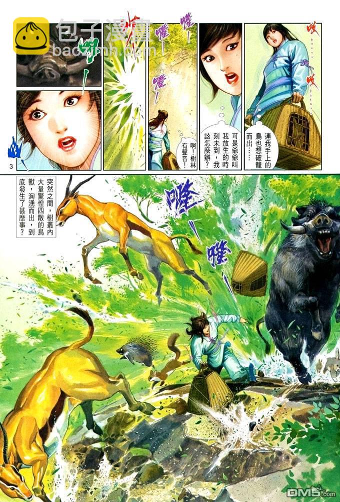 第415卷-第408话