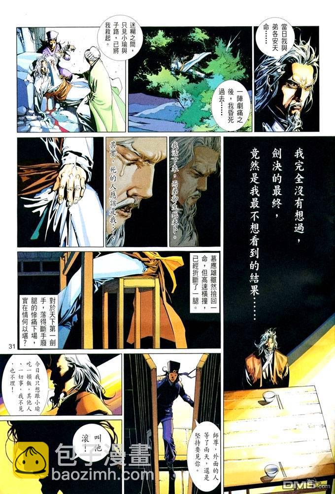 第415卷-第408话