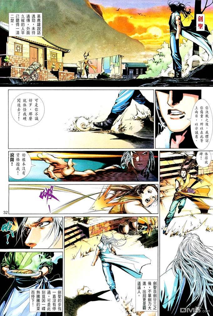第415卷-第408话