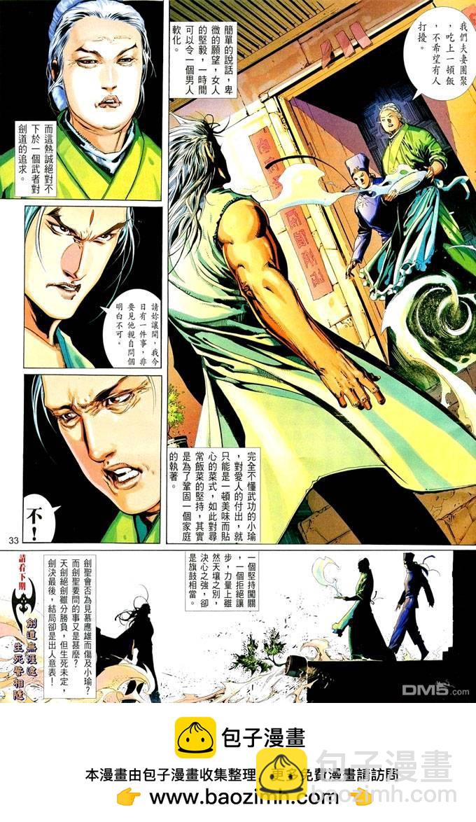 第415卷-第408话