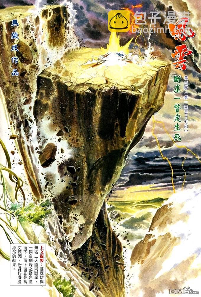 第415卷-第408话