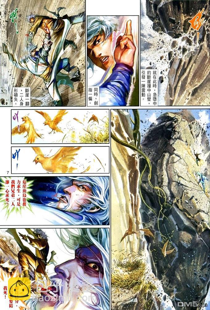 第415卷-第408话