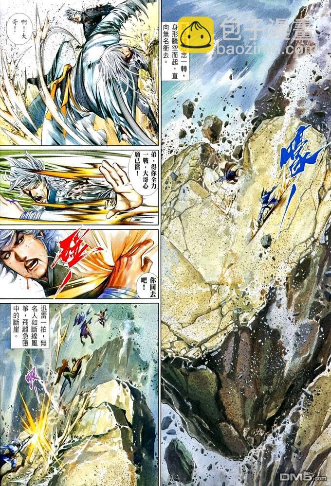 第415卷-第408话