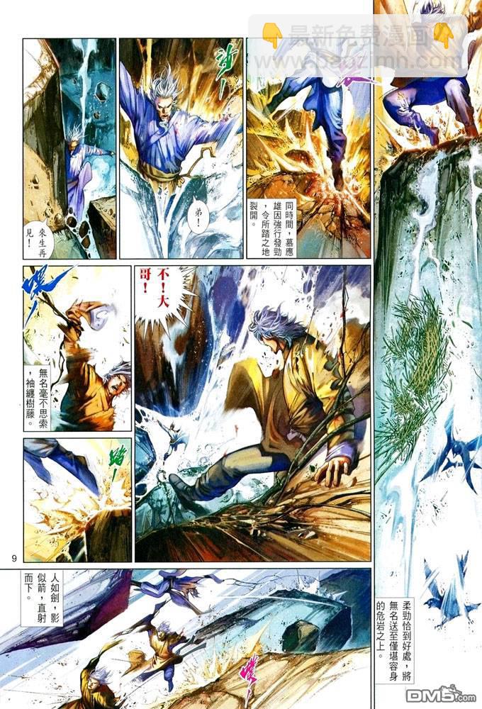 第415卷-第408话