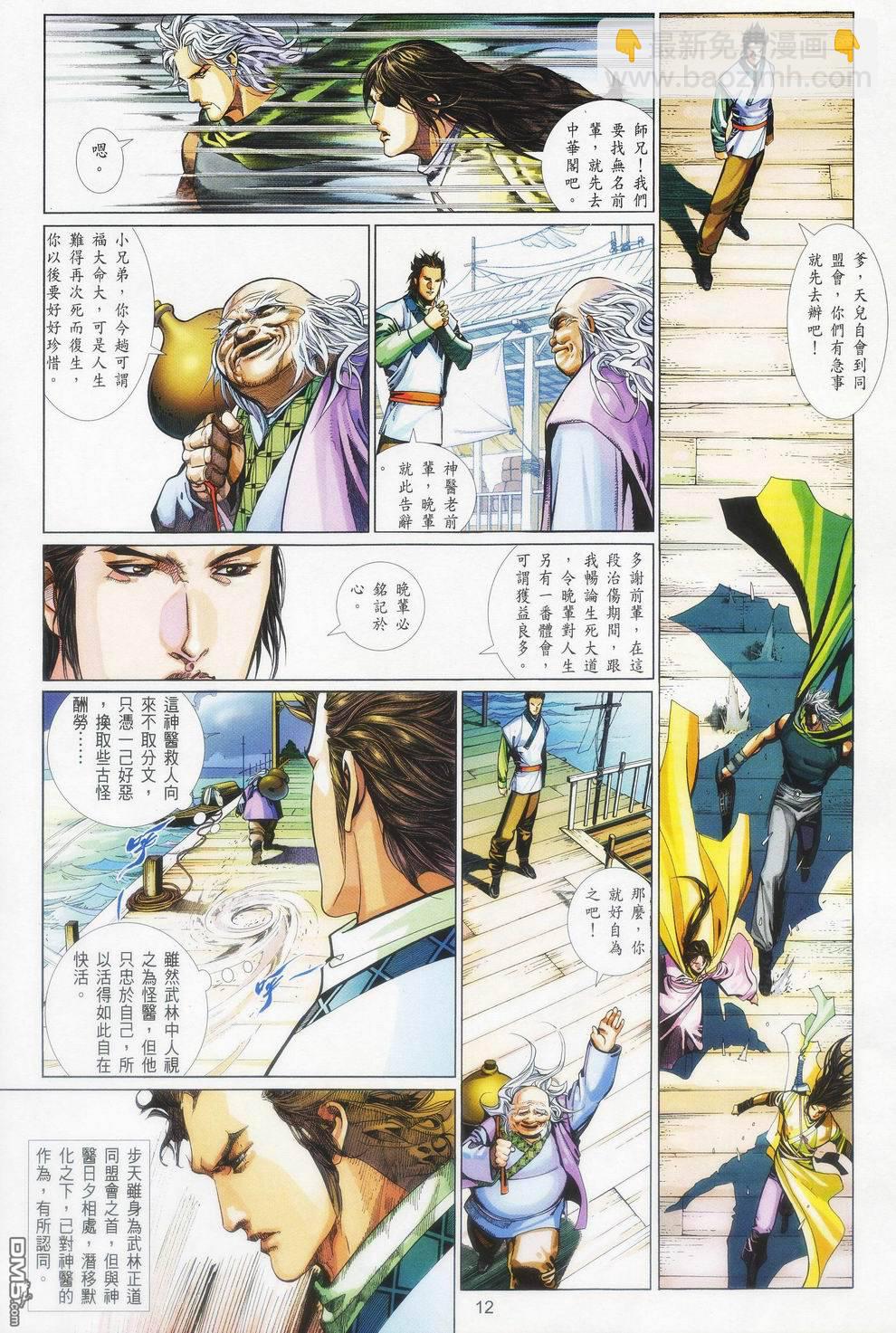 第417卷-第410话