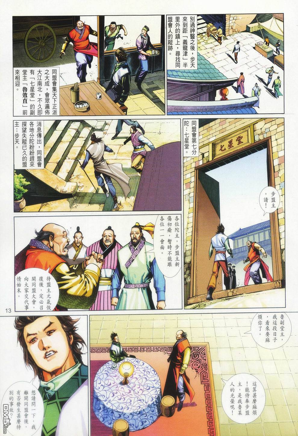 第417卷-第410话