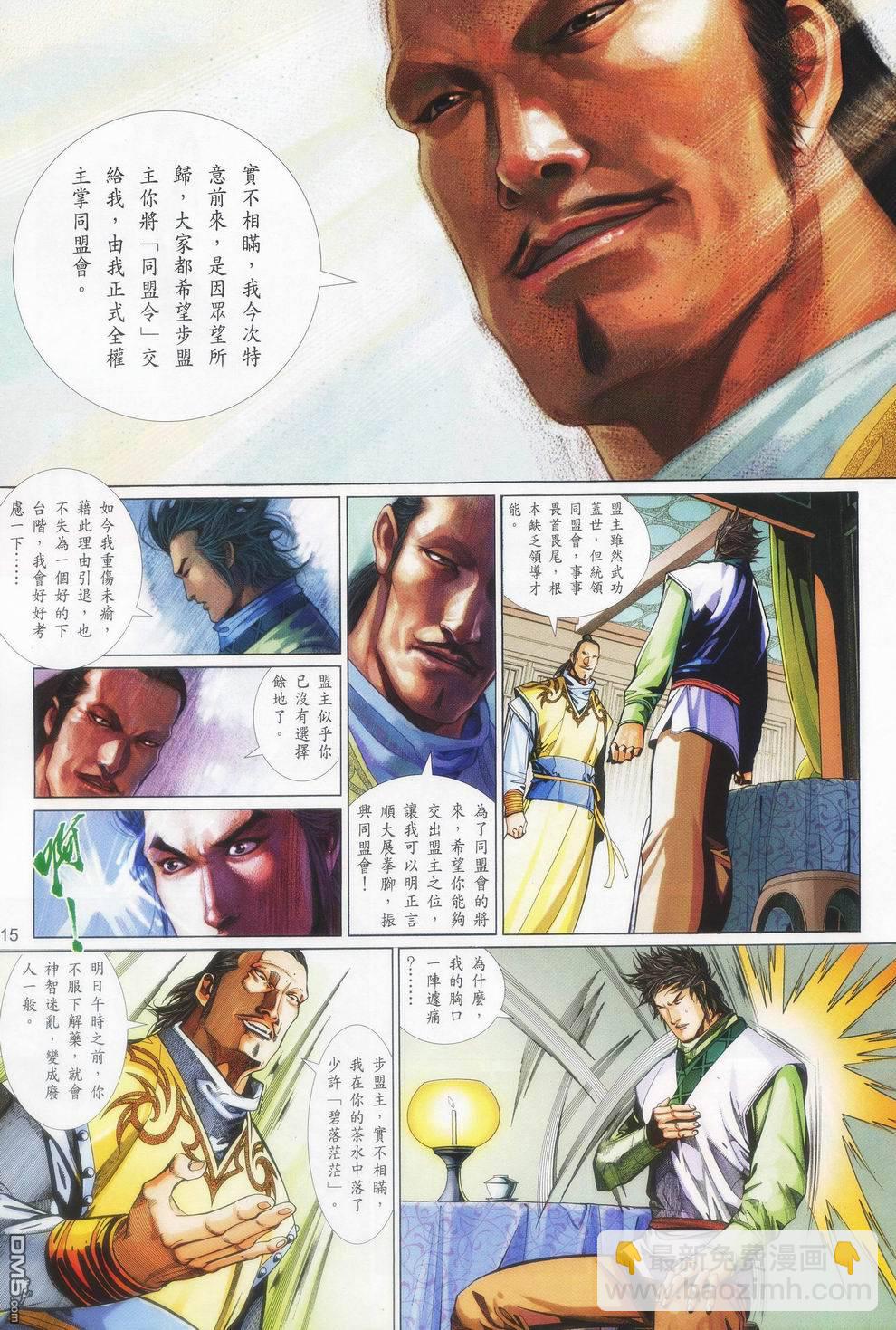 第417卷-第410话