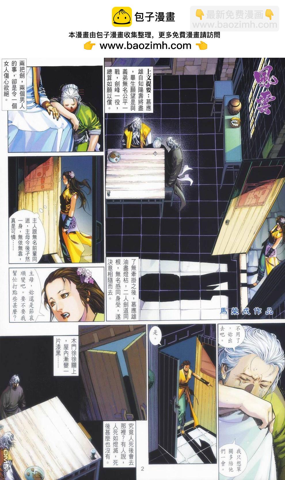 第417卷-第410话