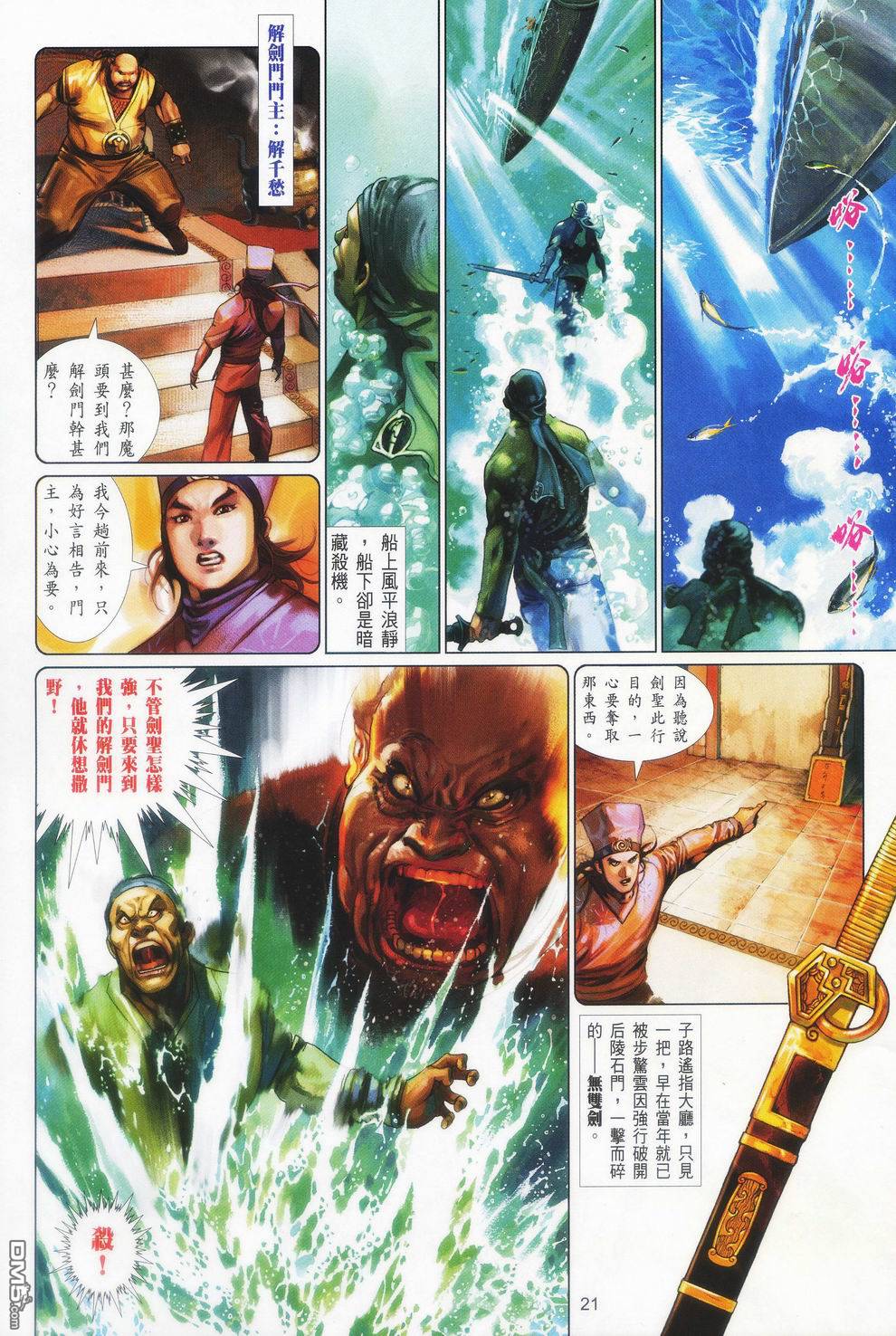 第417卷-第410话