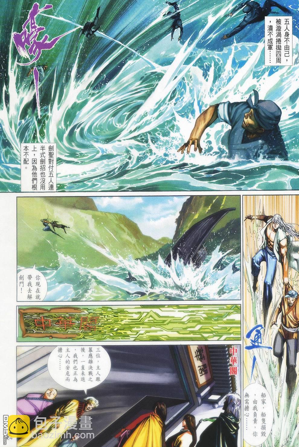 第417卷-第410话