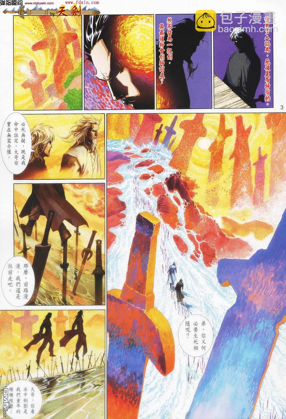 第417卷-第410话