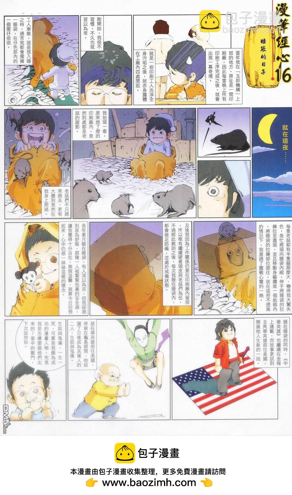 第417卷-第410话