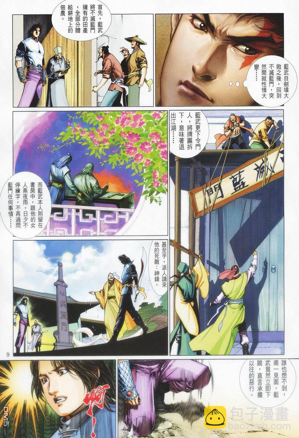 第417卷-第410话