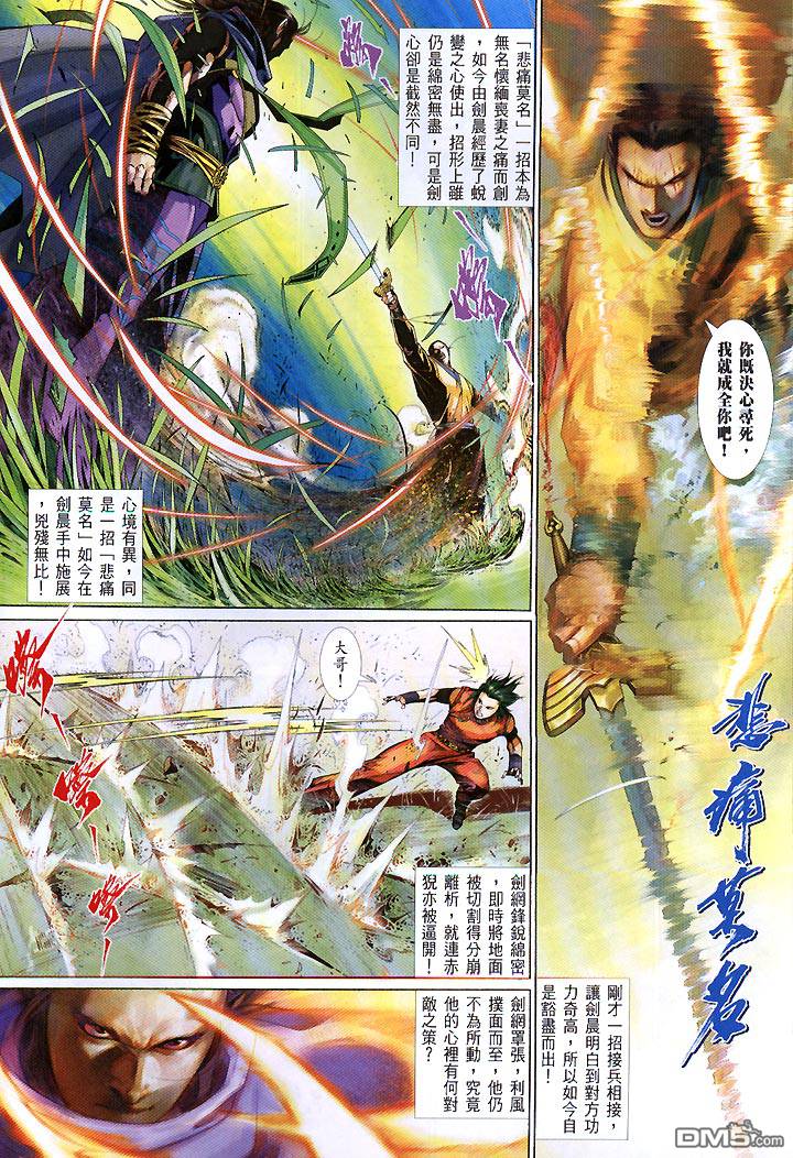第419卷-第412话