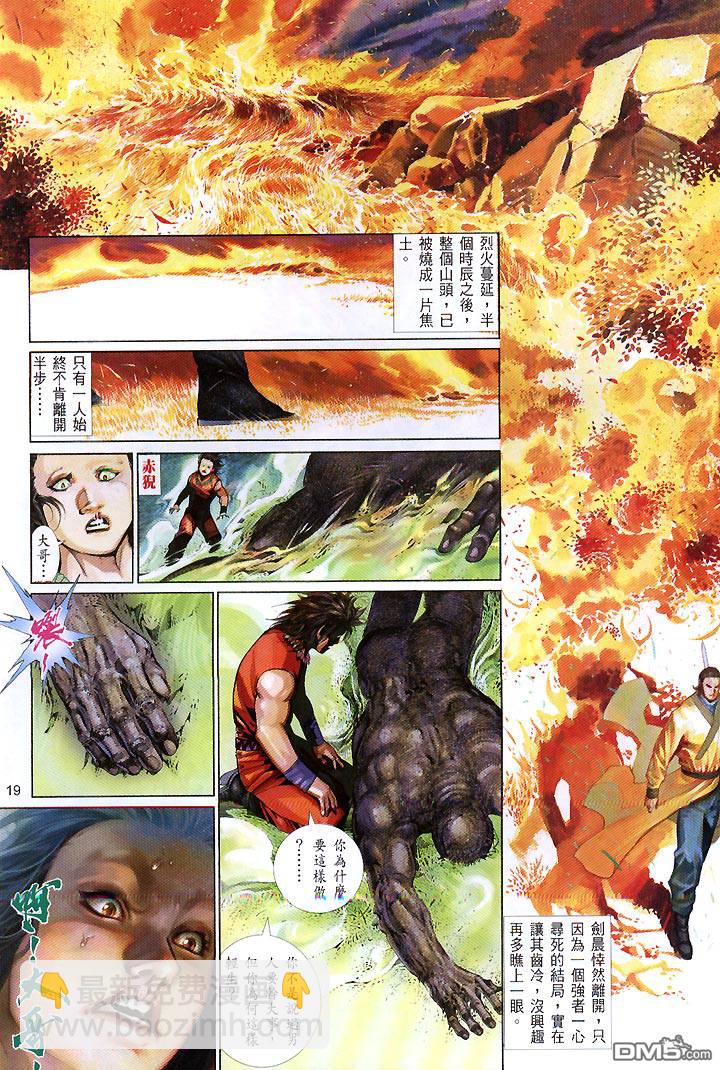第419卷-第412话
