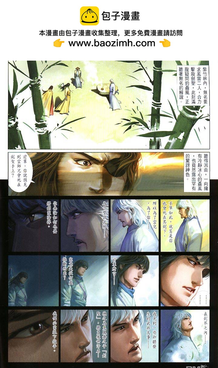 第419卷-第412话