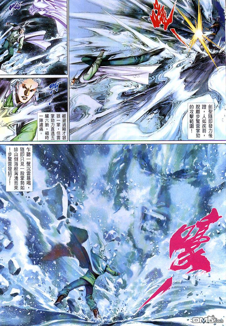 第419卷-第412话