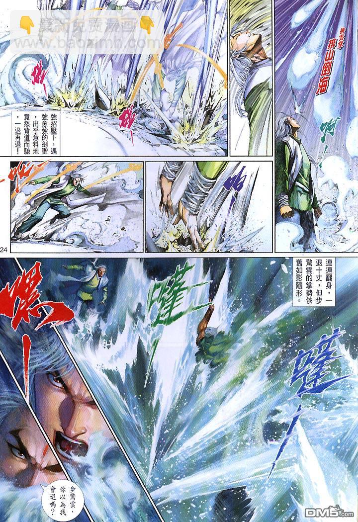 第419卷-第412话