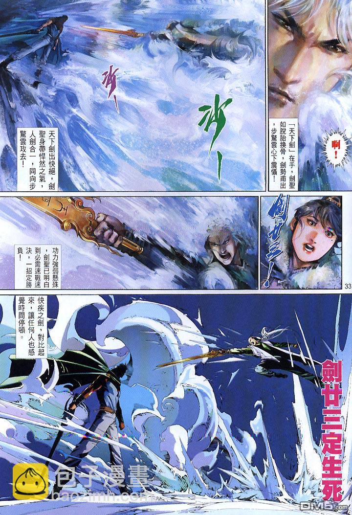 第419卷-第412话