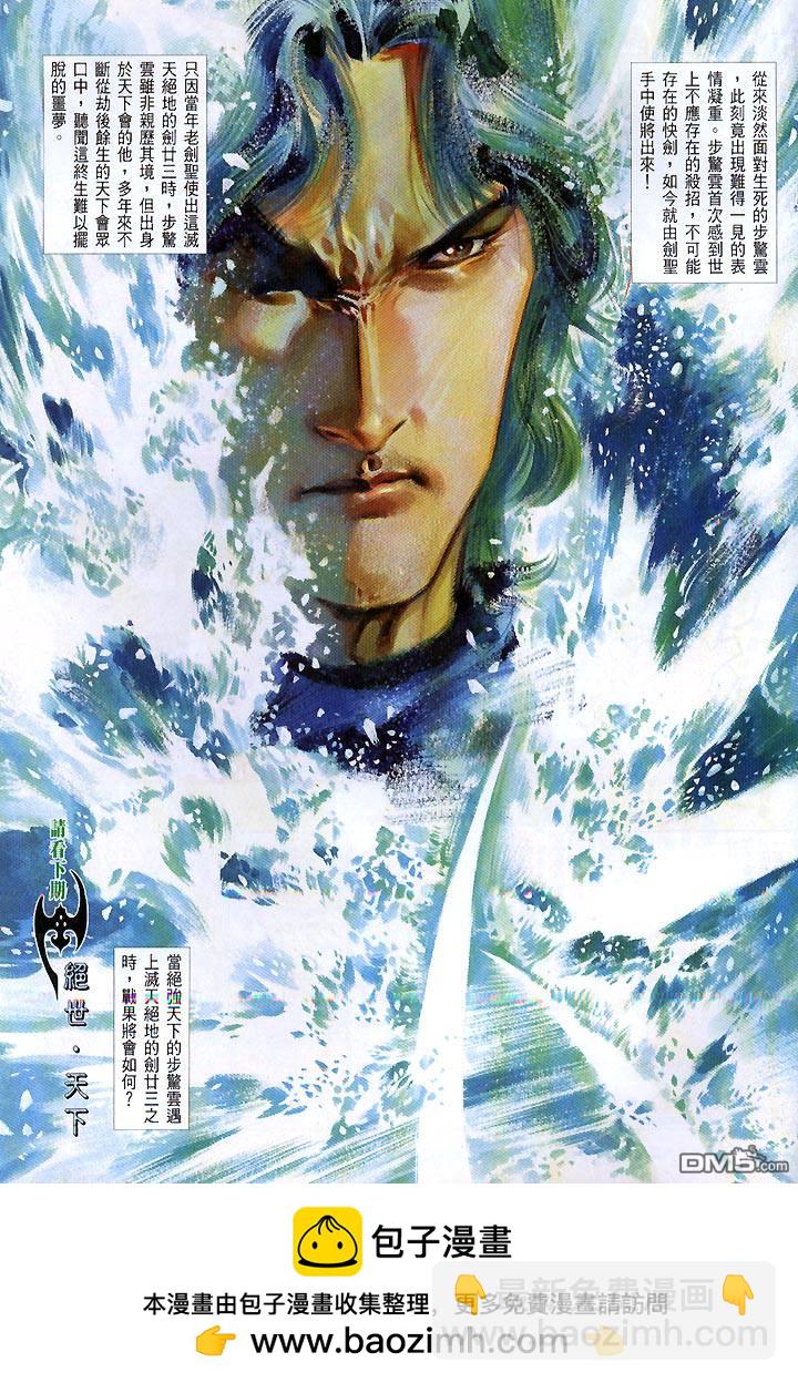 第419卷-第412话