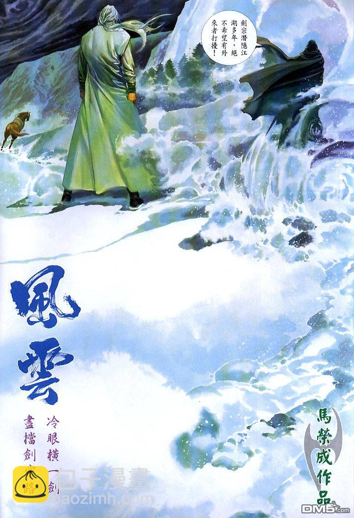 第419卷-第412话