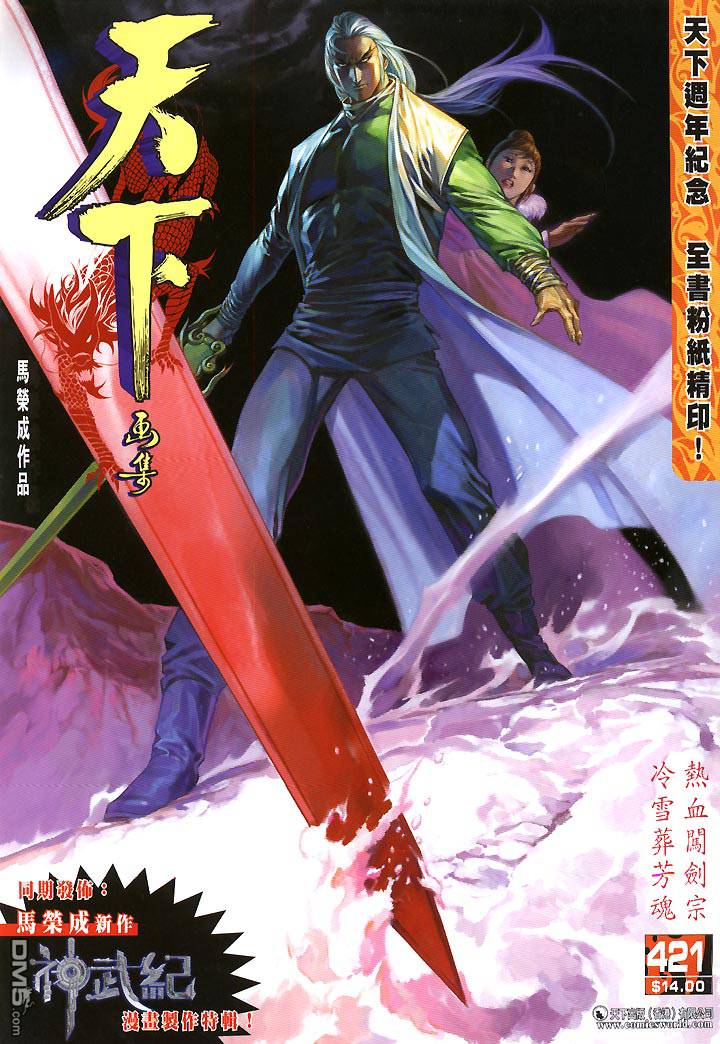第421卷-第414话