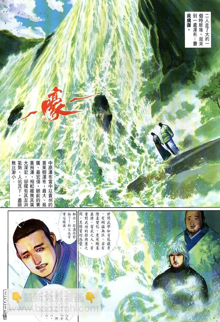 第421卷-第414话