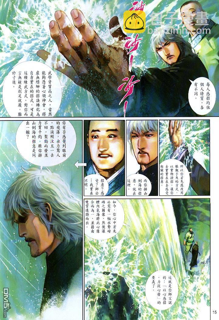 第421卷-第414话