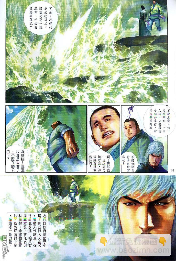 第421卷-第414话