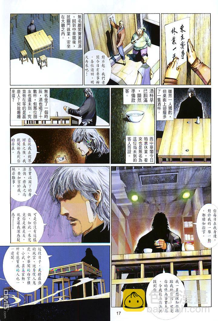 第421卷-第414话