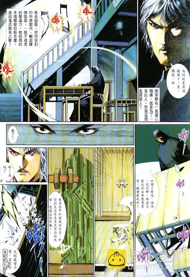 第421卷-第414话
