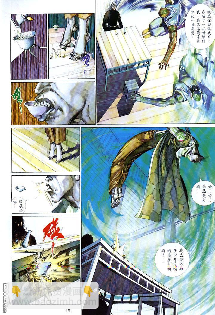 第421卷-第414话