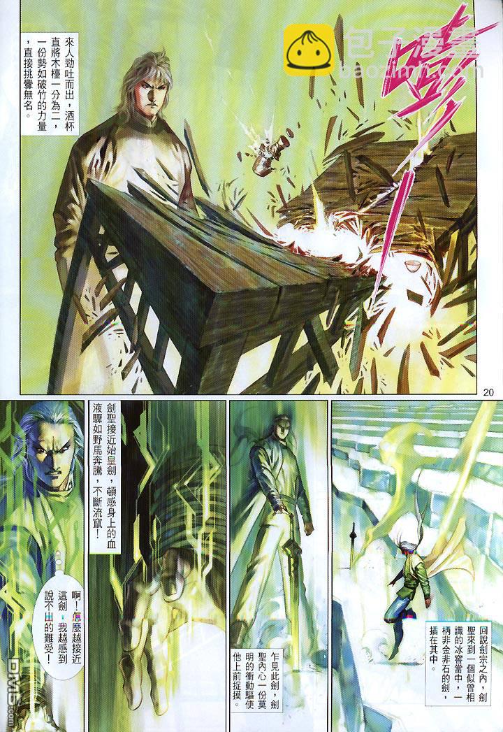第421卷-第414话