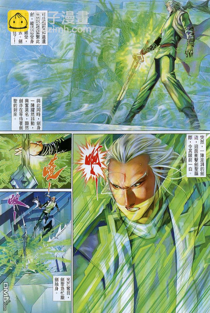 第421卷-第414话