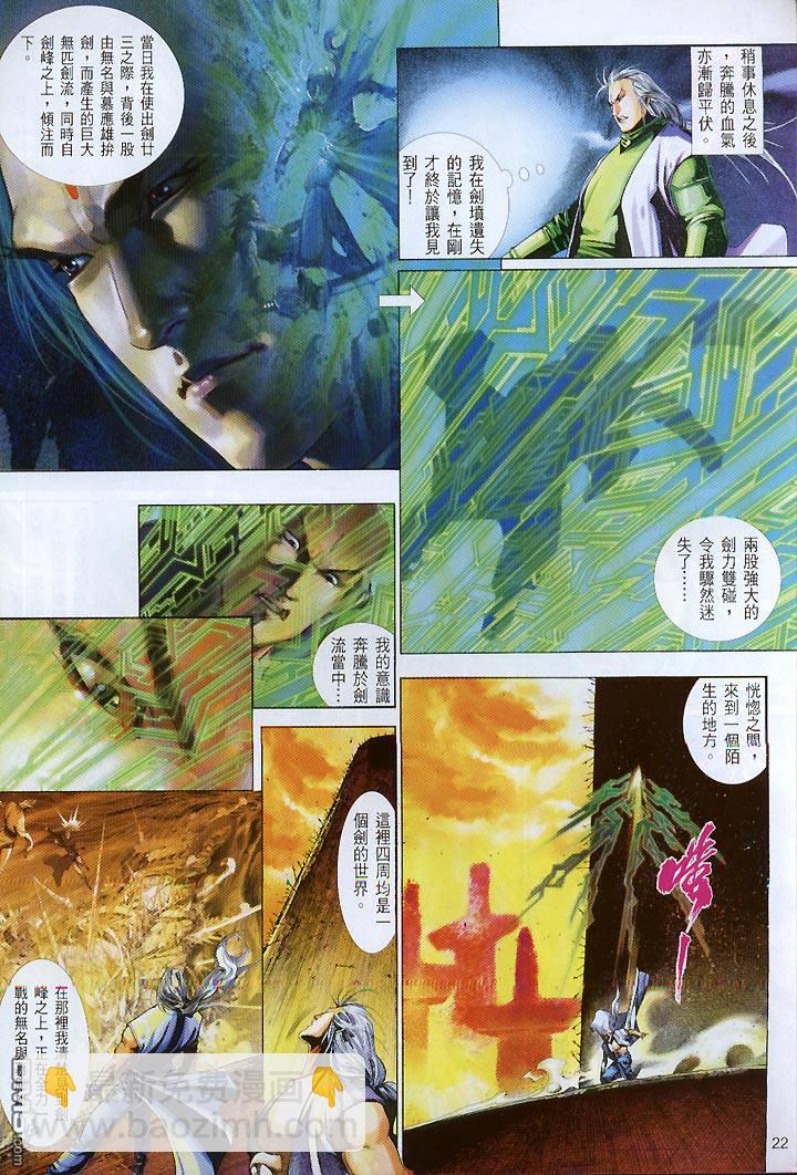 第421卷-第414话
