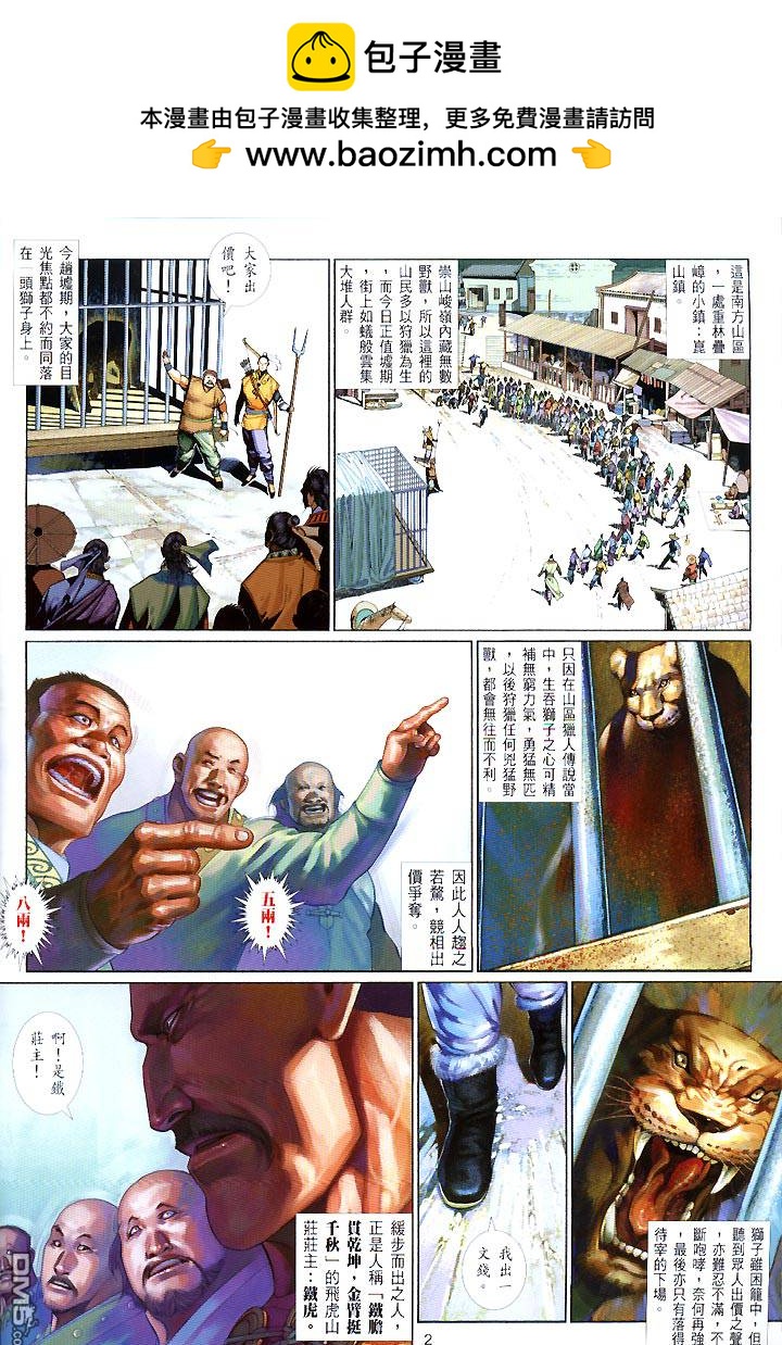第421卷-第414话