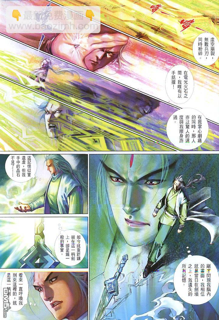 第421卷-第414话