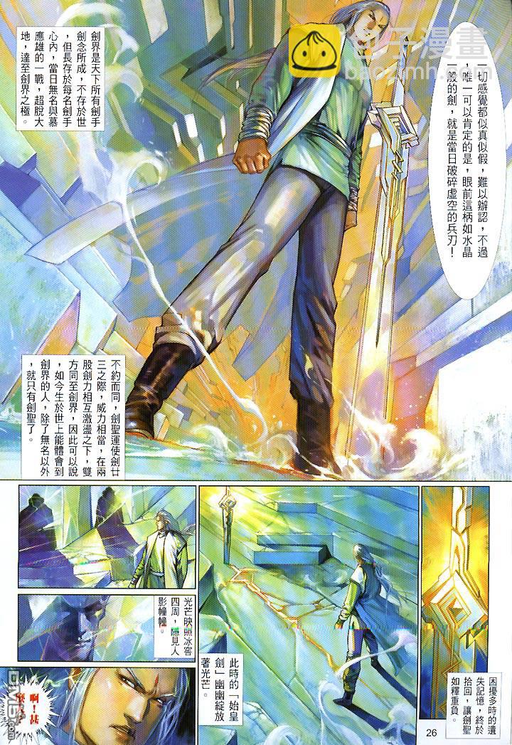 第421卷-第414话