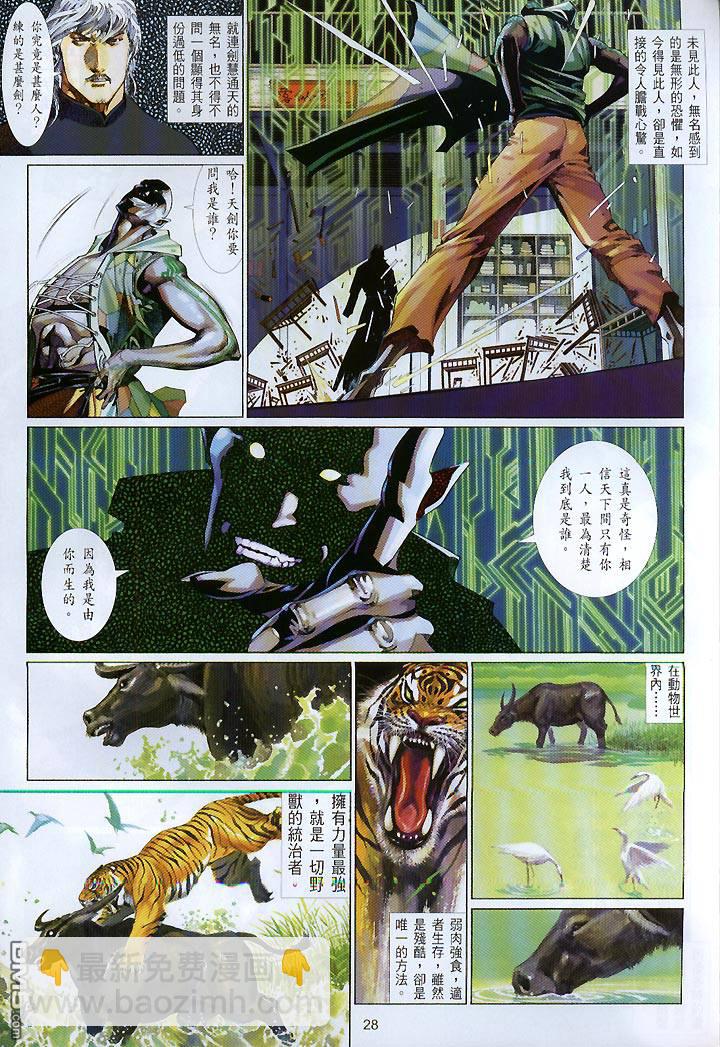 第421卷-第414话