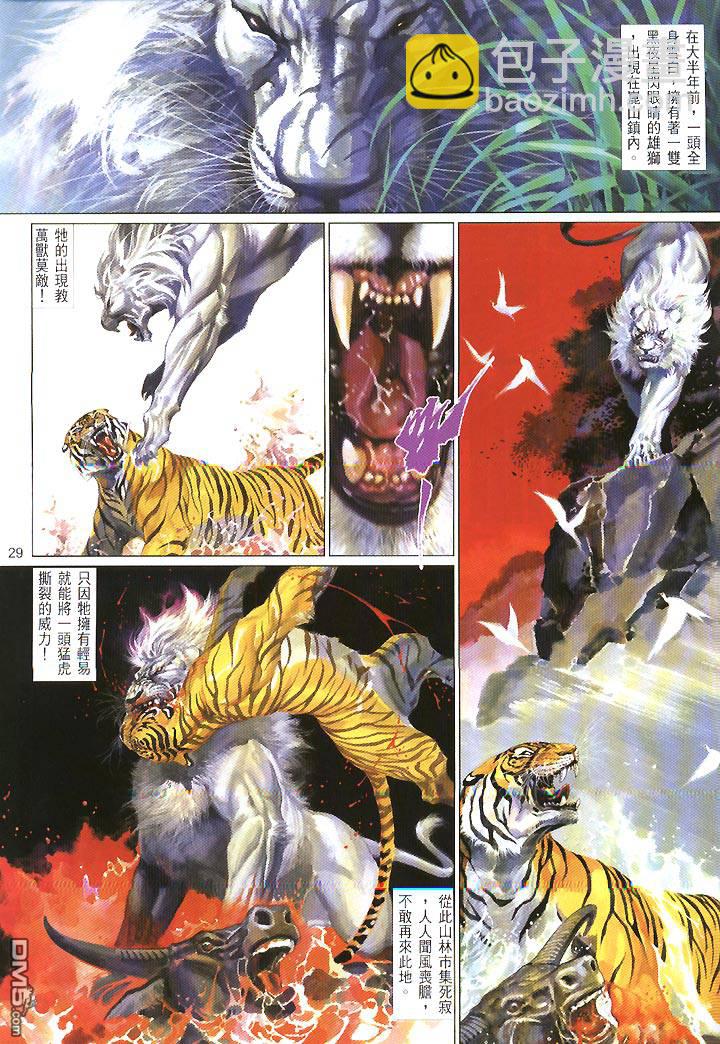 第421卷-第414话