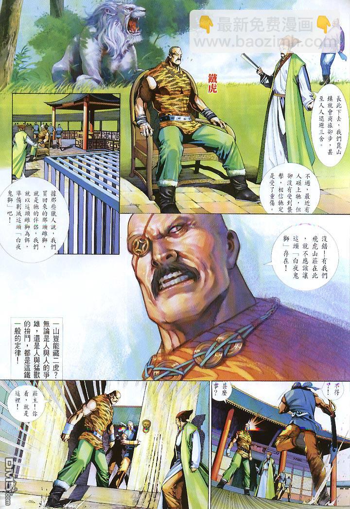 第421卷-第414话
