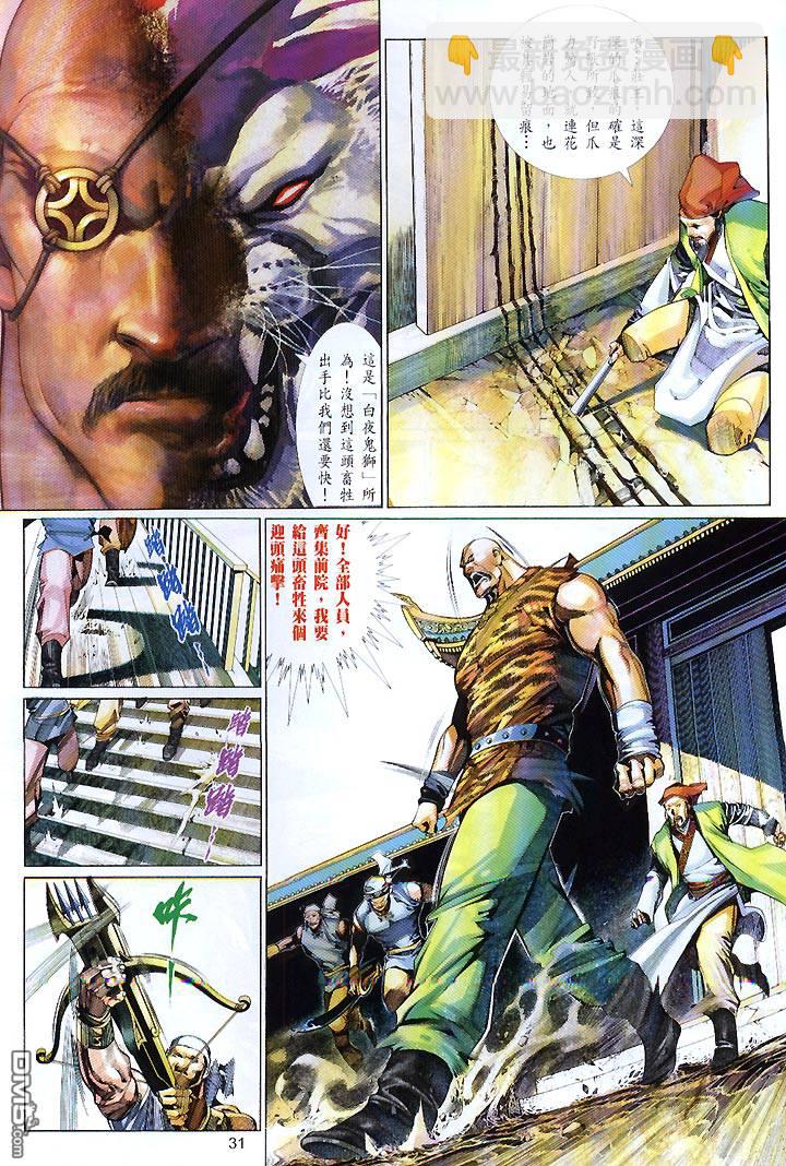 第421卷-第414话