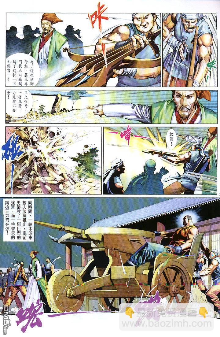 第421卷-第414话