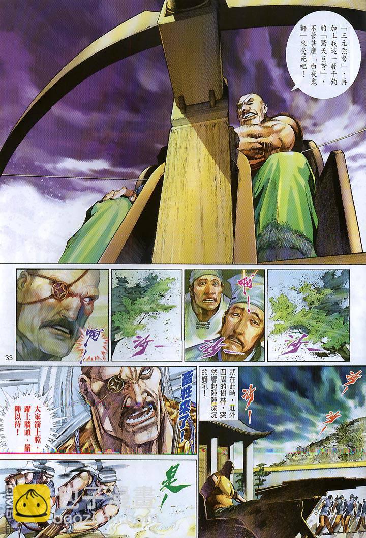 第421卷-第414话